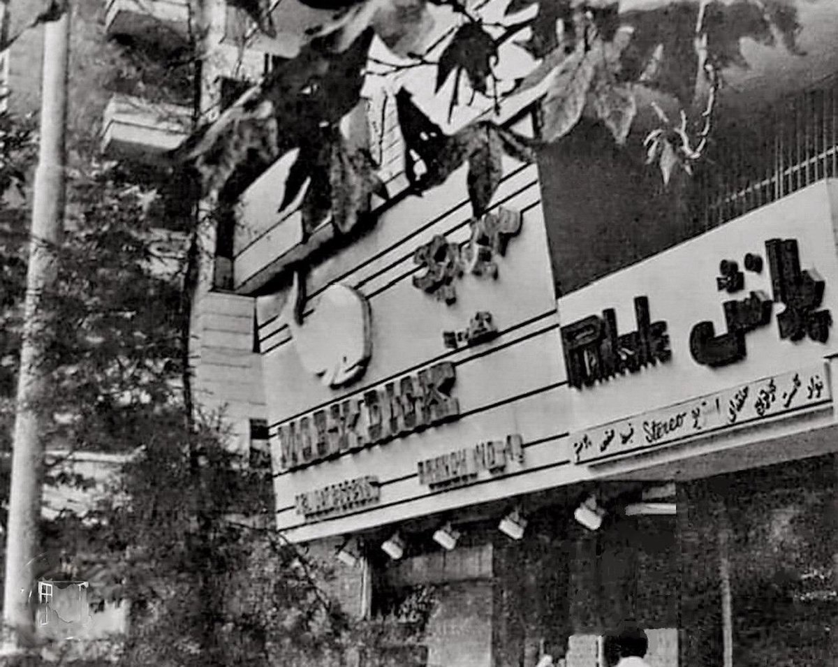 آمریکاییترین رستوران تهران، یادگار روزهای روشن