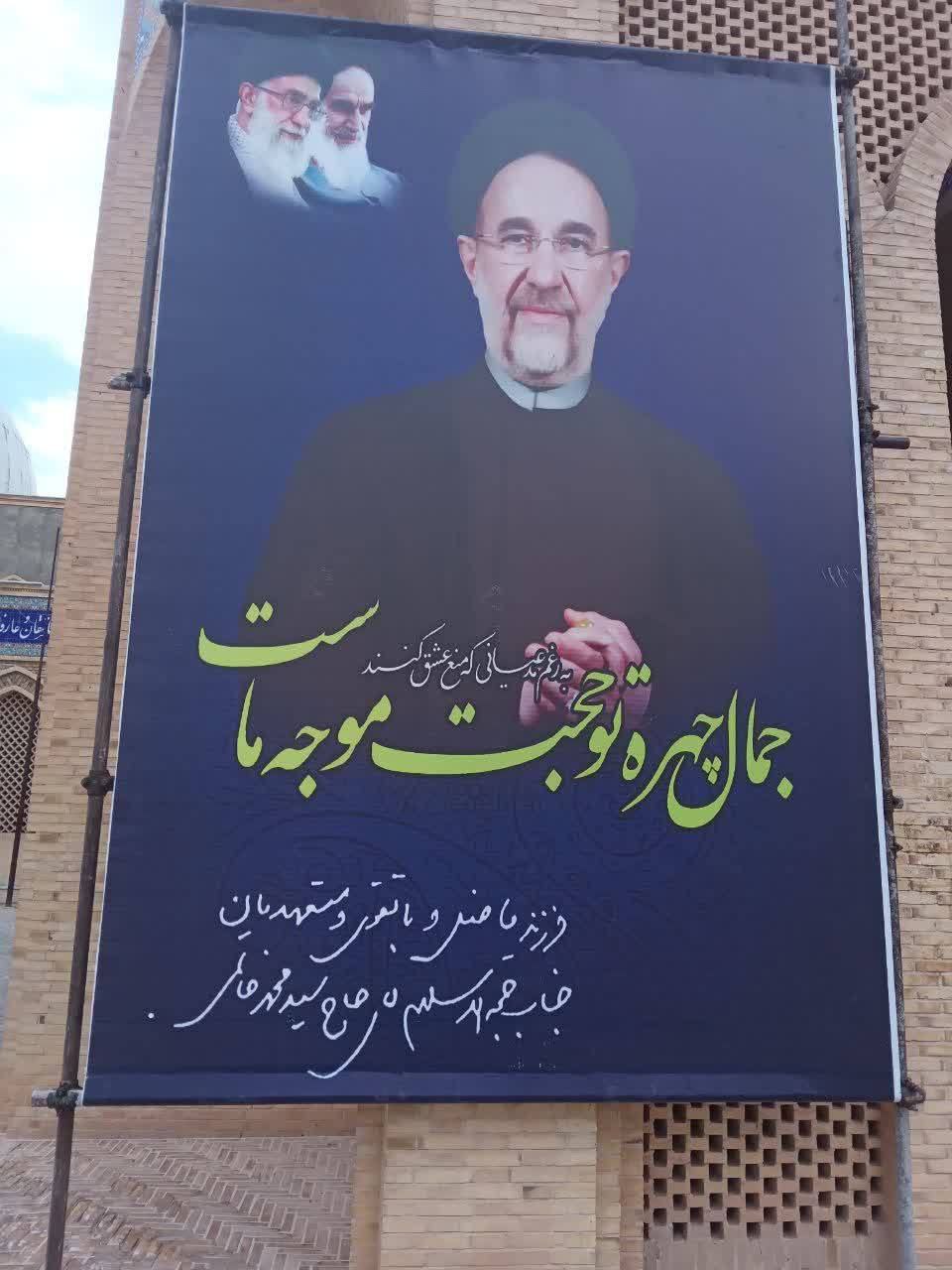 عکس خاتمی پس از سالها در خیابان دیده شد!