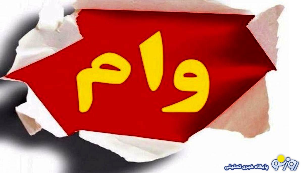 وام ۳ میلیارد تومانی بانک صادرات به چه کسانی تعلق میگیرد؟ وام ۳ میلیارد تومانی بانک صادرات به چه کسانی تعلق میگیرد؟