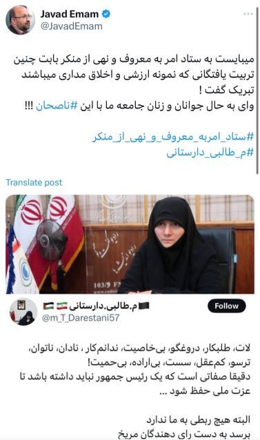 واکنش تند امام به توهین زننده طراح کلینک بدحجابی به پزشکیان واکنش تند امام به توهین زننده طراح کلینک بدحجابی به پزشکیان