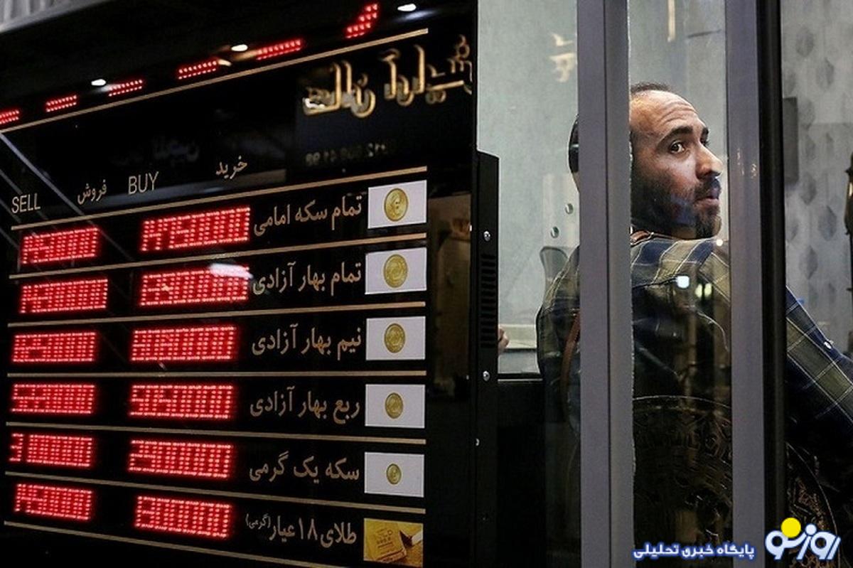 قیمت طلا، سکه، دلار و یورو امروز سهشنبه ۲۰ آذر/ سکه حوالی مرز ۵۳ میلیون آفتابی شد قیمت طلا، سکه، دلار و یورو امروز سهشنبه ۲۰ آذر/ سکه حوالی مرز ۵۳ میلیون آفتابی شد
