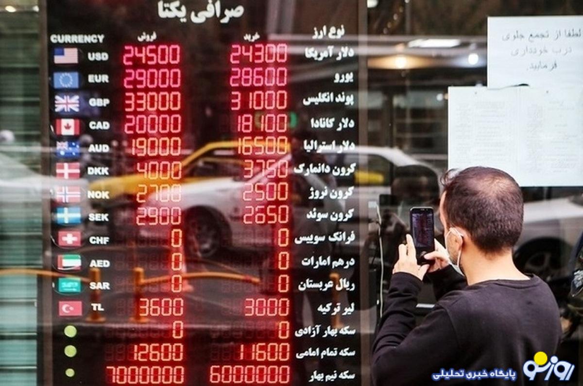 قیمت طلا، سکه، دلار و یورو امروز یکشنبه ۲۵ آذر/ حرکت خلاف جهت سکه و طلا قیمت طلا، سکه، دلار و یورو امروز یکشنبه ۲۵ آذر/ حرکت خلاف جهت سکه و طلا