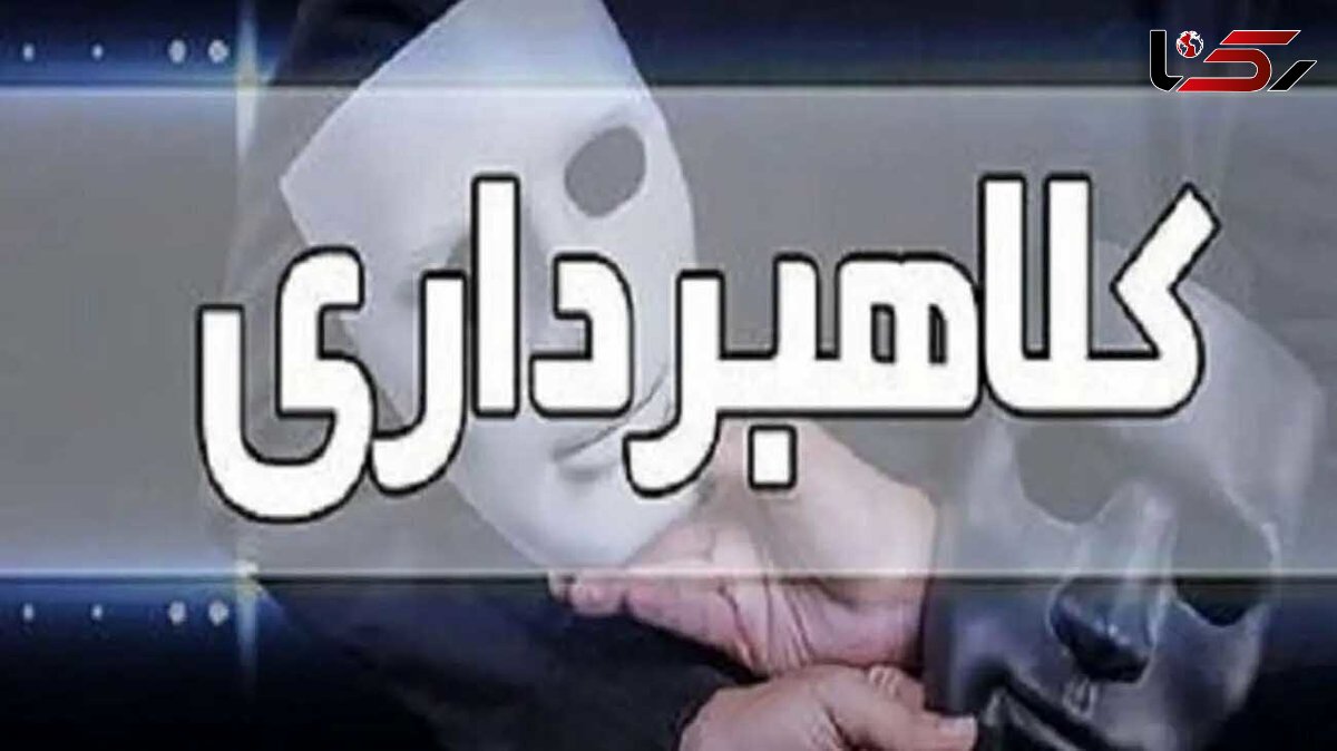 کلاهبرداری با ارسال لینک جعلی نصب بدافزار در دشتآزادگان کلاهبرداری با ارسال لینک جعلی نصب بدافزار در دشتآزادگان