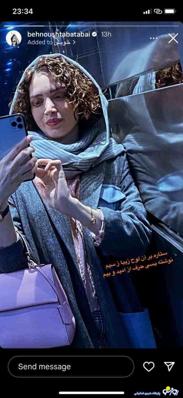 سلفی جدید بهنوش طباطبایی در آسانسور غوغا کرد/عکس