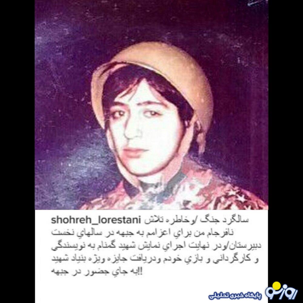 عکس دیده نشده از مازیار لرستانی هنگام اعزام به جبهه در لباس سربازی!/عکس