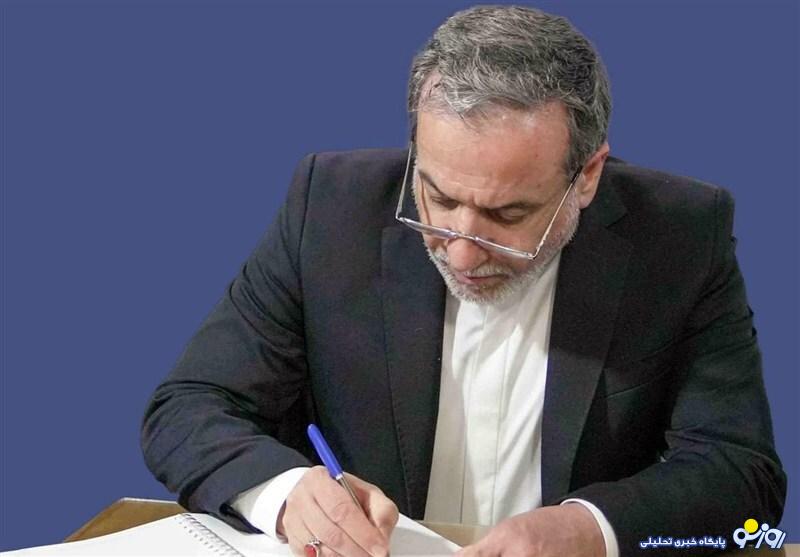 یاداشت عراقچی با موضوع توهم اسرائیل بزرگ