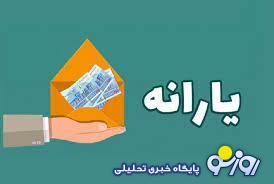 یارانه بگیران حتما بخوانند یارانه بگیران حتما بخوانند