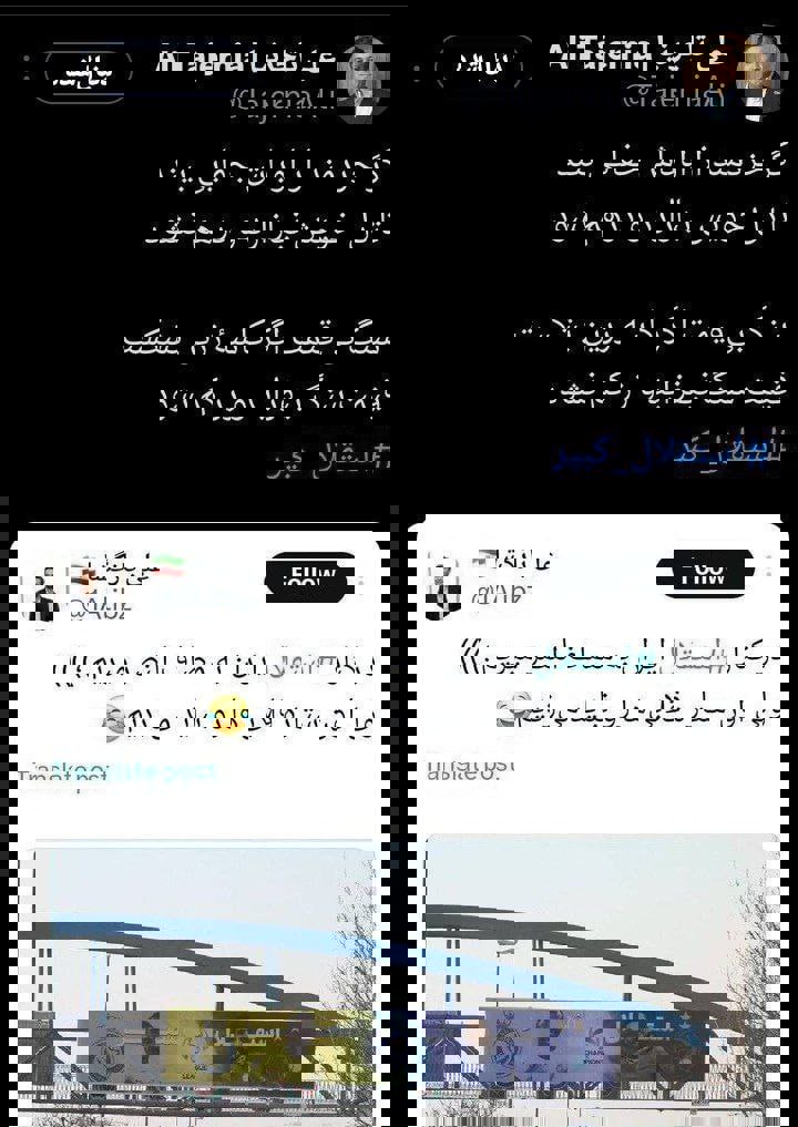 عکس| توهین کننده به ستاره‌های استقلال مدیر رسانه‌ای پرسپولیس شد!