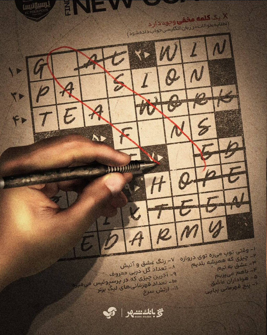 عکس| رونمایی پرسپولیس از سرمربی جدید به سبک جدول روزنامه