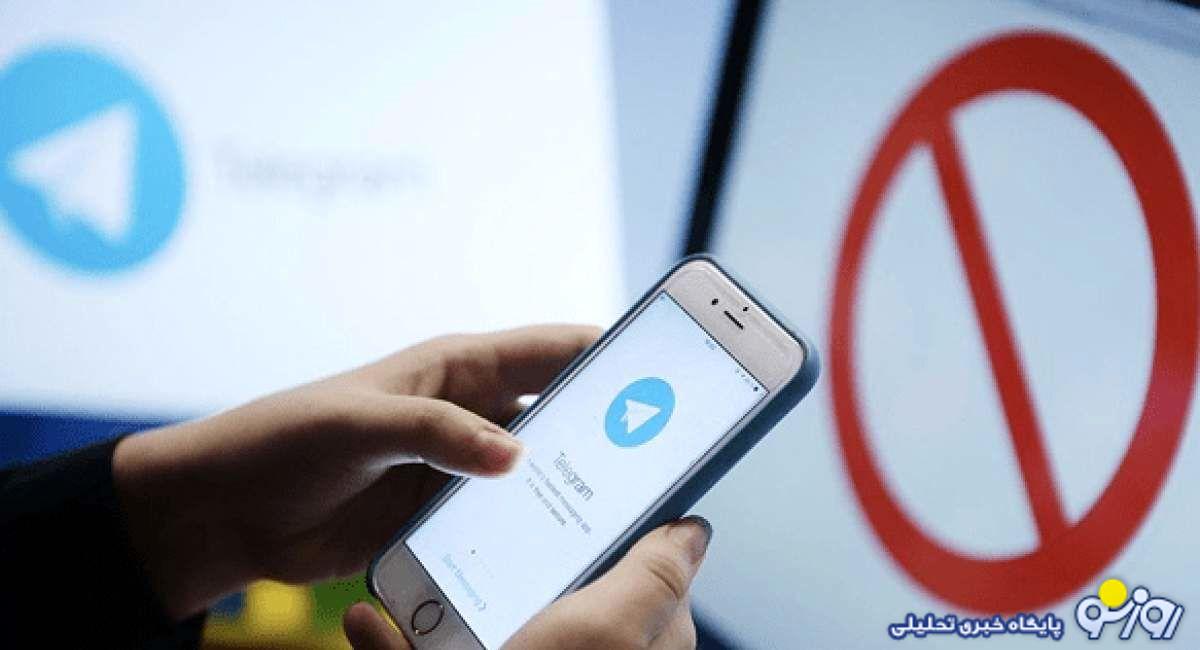 رفع فیلتر تلگرام در خطوط ایرانسل و رایتل