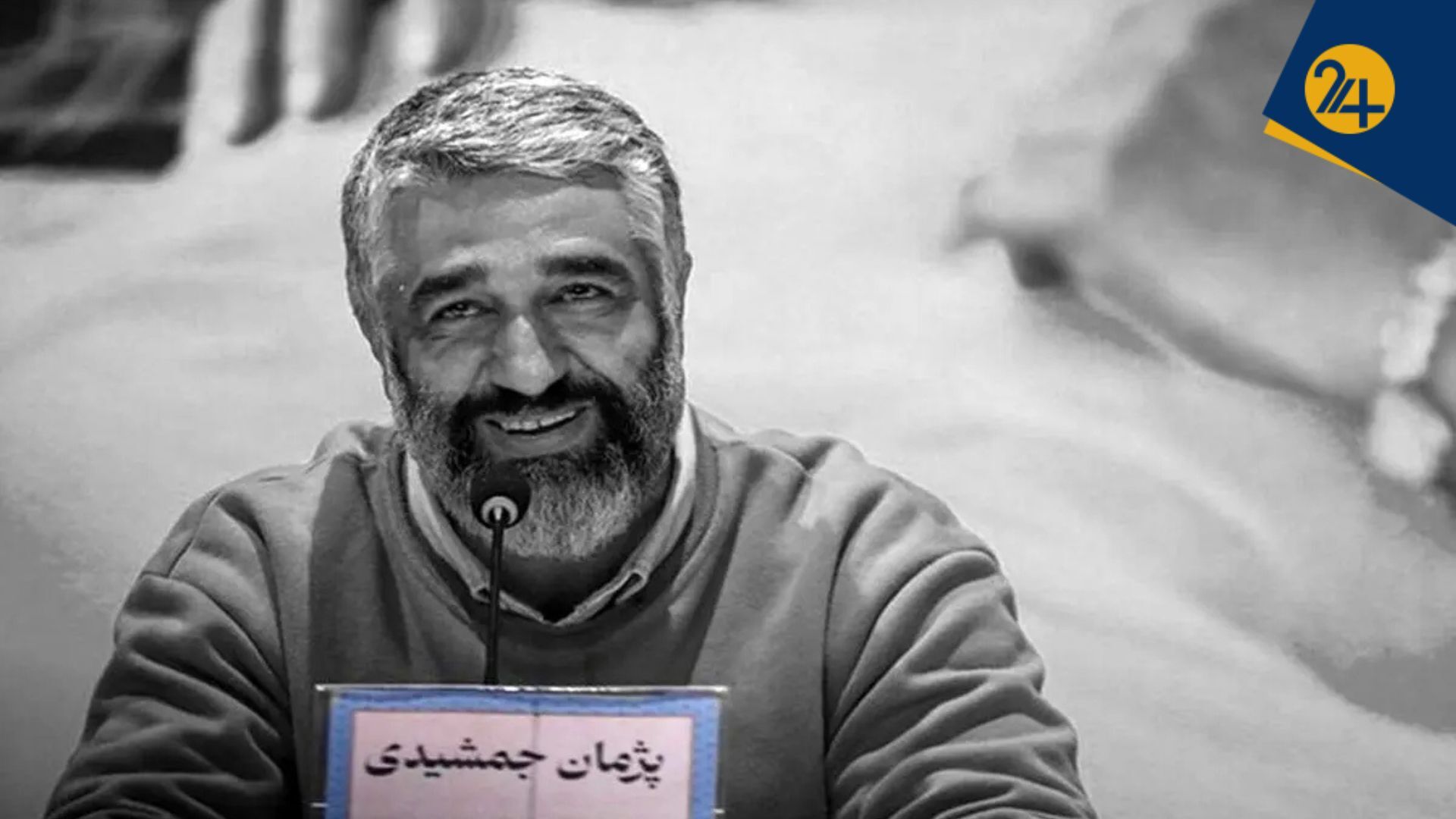 پژمان جمشیدی