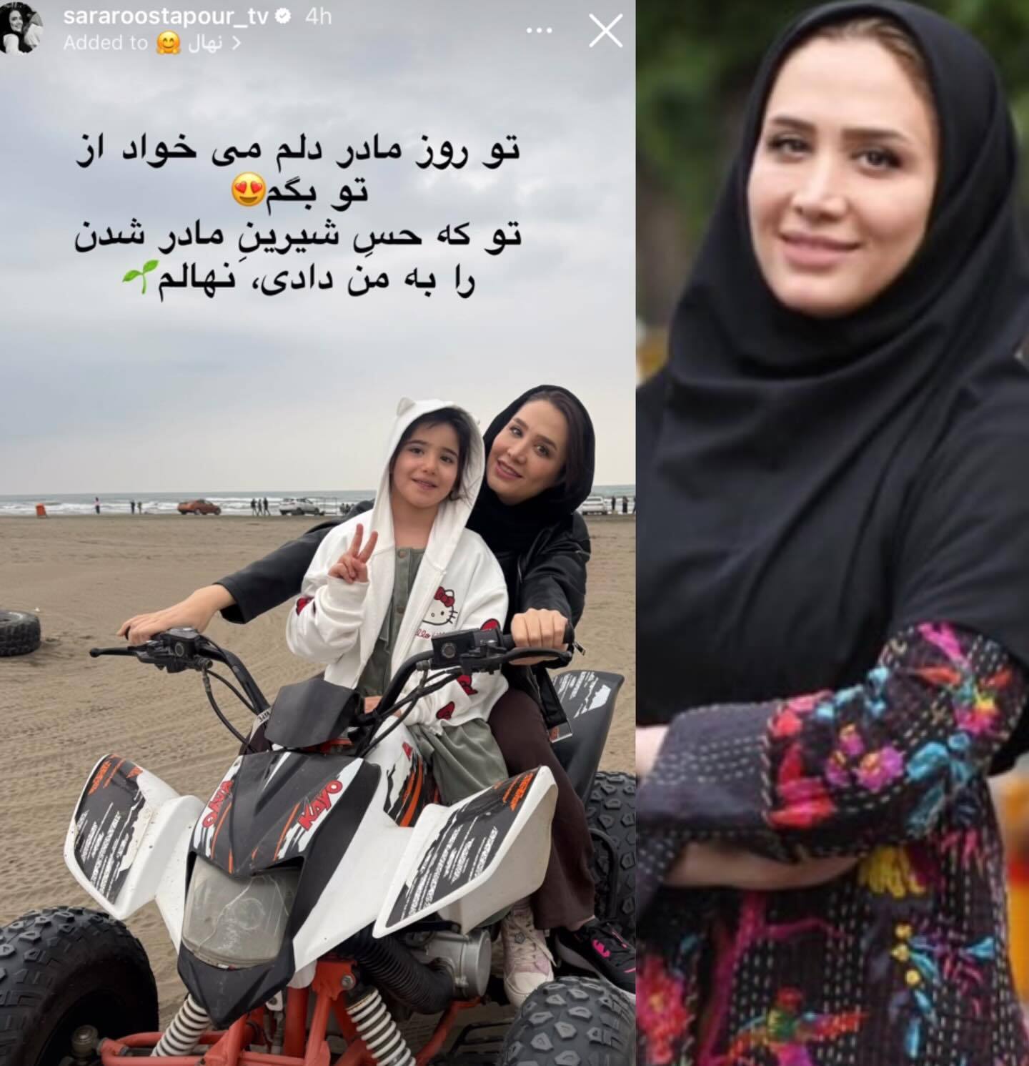 عکس| خوشگذرانی خانم مجری تلویزیون و دخترش در روز مادر