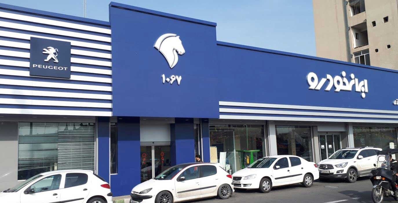 قیمت خودروهای ایران خودرو امروز یکشنبه ۲۳ آذر ۱۴۰۴ +جدول قیمت خودروهای ایران خودرو امروز یکشنبه ۲۳ آذر ۱۴۰۴ +جدول