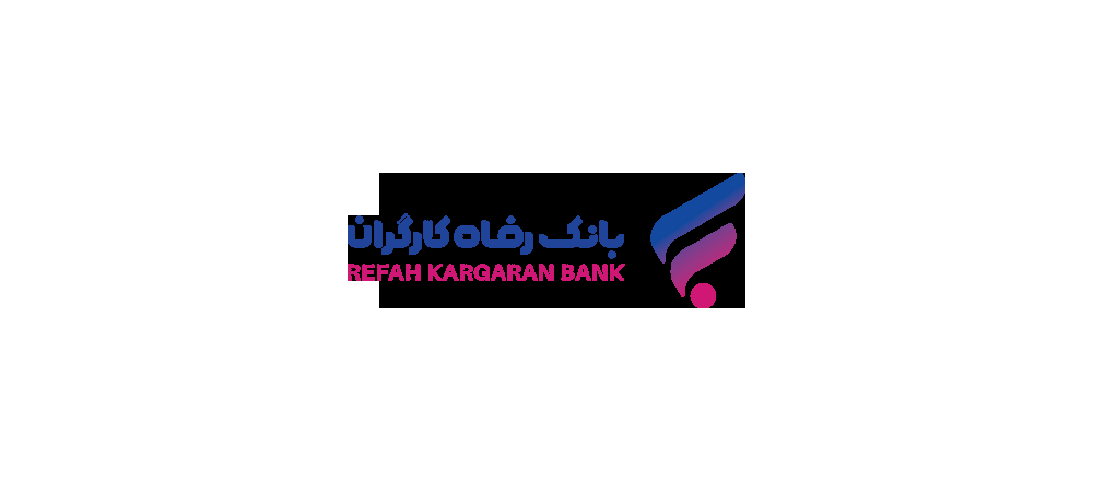 رشد داراییهای بانک رفاه کارگران با تکیه بر اعتماد عمومی مشتریان رشد داراییهای بانک رفاه کارگران با تکیه بر اعتماد عمومی مشتریان