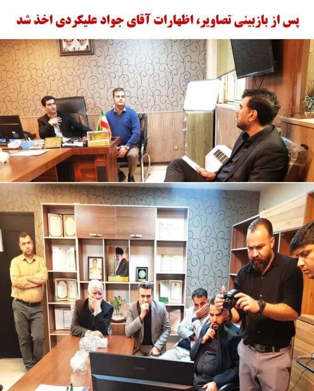 حضور جواد علیکردی در پلیس آگاهی مشهد برای بازبینی دوربین‌ها +تصاویر