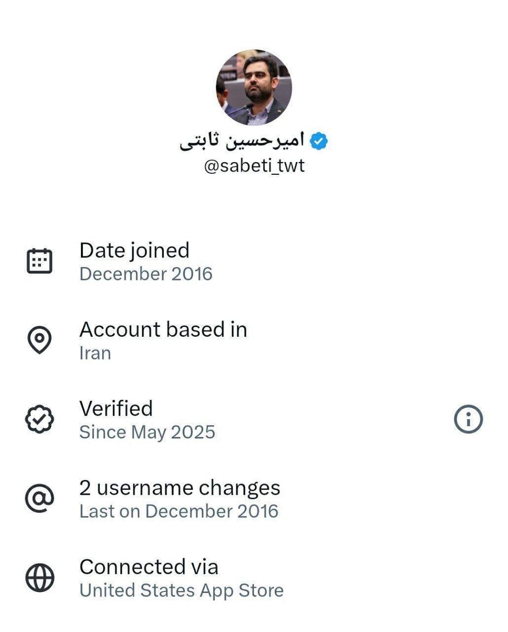 توییت امیرحسین ثابتی توییت امیرحسین ثابتی