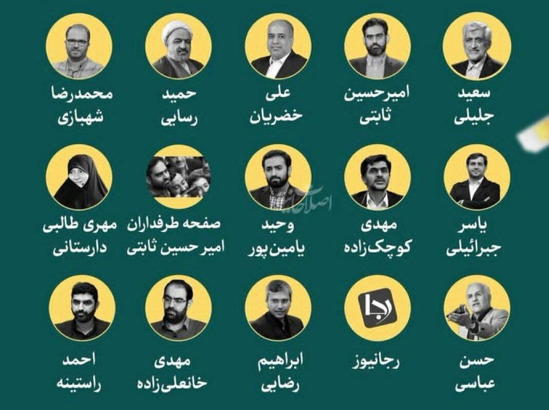 لیست چهره‌های مدافع فیلترینگ با دسترسی ویژه اینترنت سفید